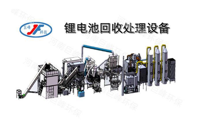 動力電池回收設(shè)備 廢舊動力電池回收處···